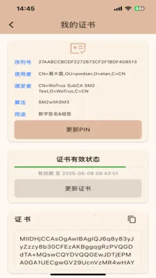 һ�������ƶ�ǩ��ϵͳ�����ֻ���v1.2.0 �ٷ������ͼ