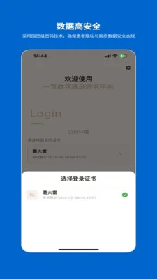 һ�������ƶ�ǩ��ϵͳ�����ֻ���v1.2.0 �ٷ������ͼ