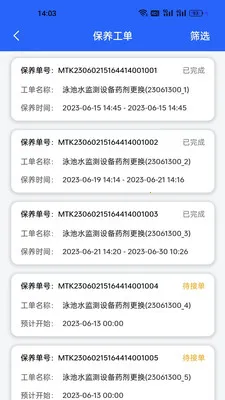 ����һվʽ�����ۺϹ���ϵͳ(��ά�����ƶ���)v1.1.5382 �ٷ������ͼ