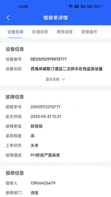 ����һվʽ�����ۺϹ���ϵͳ(��ά�����ƶ���)v1.1.5382 �ٷ������ͼ