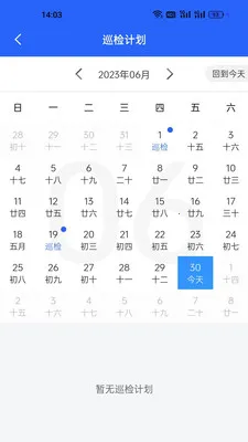 ����һվʽ�����ۺϹ���ϵͳ(��ά�����ƶ���)v1.1.5382 �ٷ������ͼ