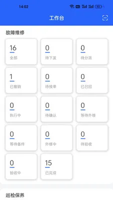 ����һվʽ�����ۺϹ���ϵͳ(��ά�����ƶ���)v1.1.5382 �ٷ������ͼ