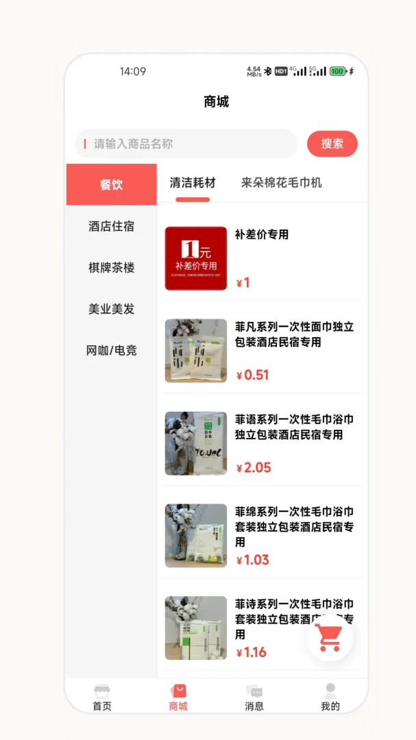 ��о�����̰�(�����̹���Ӧ��)v2.7.0 �ٷ������ͼ