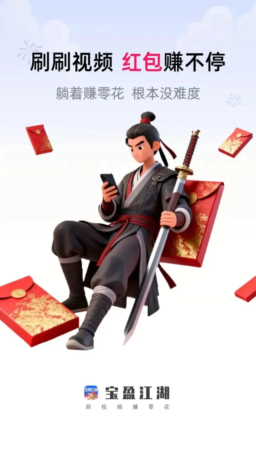 ��ӯ����(ˢ��ƵѰ��׬Ǯ)v1.0.1 �ٷ������ͼ