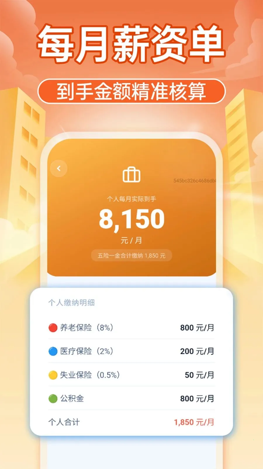 �����籣����ͨ2026���°汾v1.0.1 ��Ѱ��ͼ