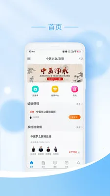 ��ңҽѧ��׿���ֻ���v1.0.7 ��׿���ͼ