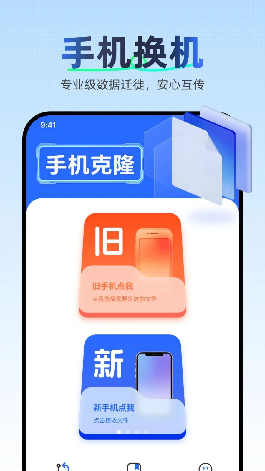 �������ּ��ٿ�¡(�ֻ�����ת�ƹ���)v1.0.0 ��Ѱ��ͼ