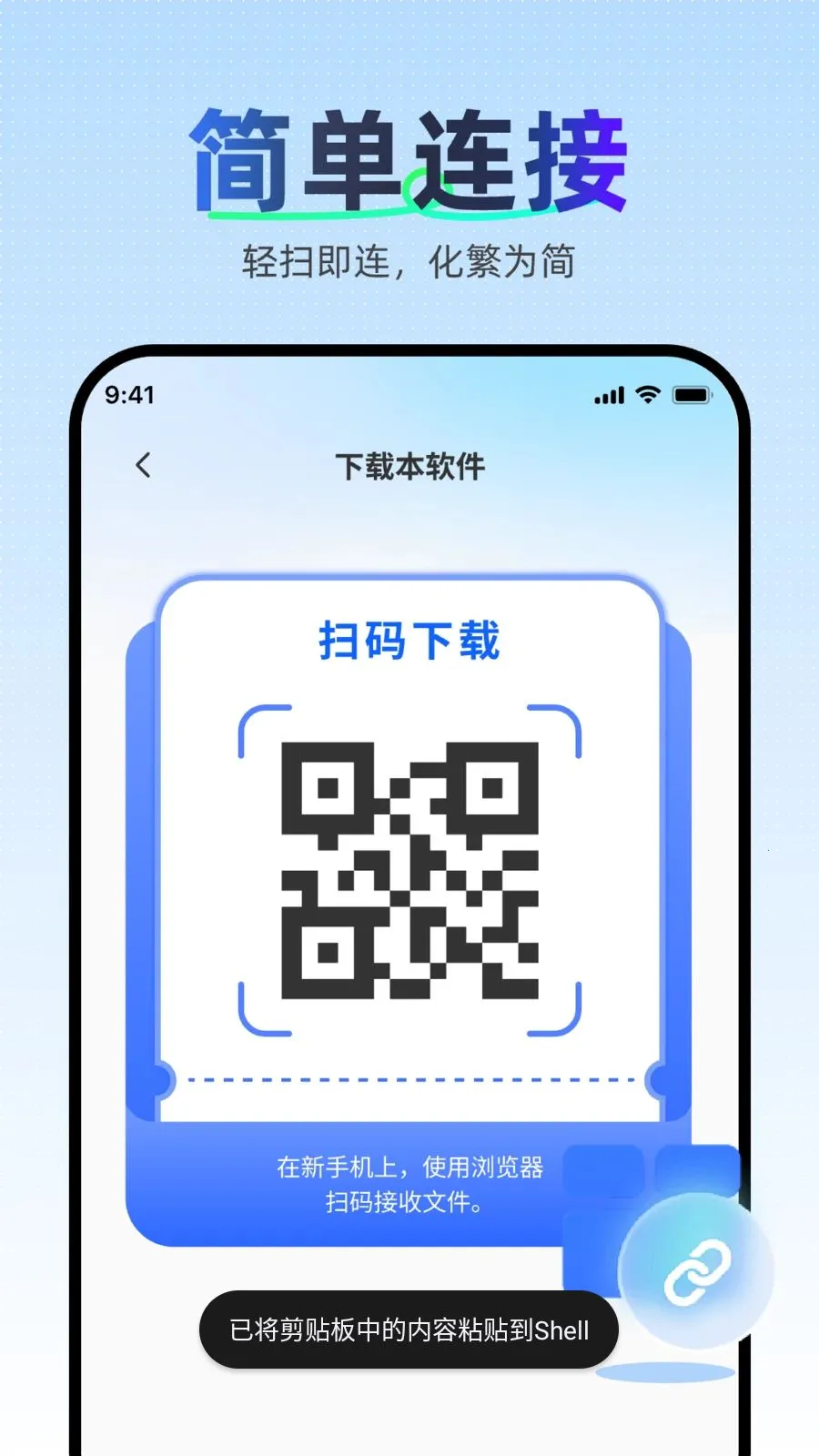 �������ּ��ٿ�¡(�ֻ�����ת�ƹ���)v1.0.0 ��Ѱ��ͼ