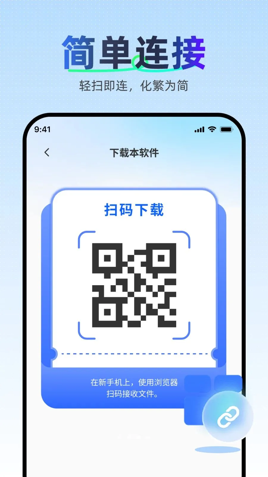 �������ּ��ٿ�¡(�ֻ�����ת�ƹ���)v1.0.0 ��Ѱ��ͼ