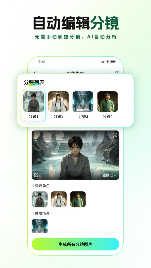 ȫ��AI���紴������(AI���紴������)v2.1.1 �ٷ������ͼ