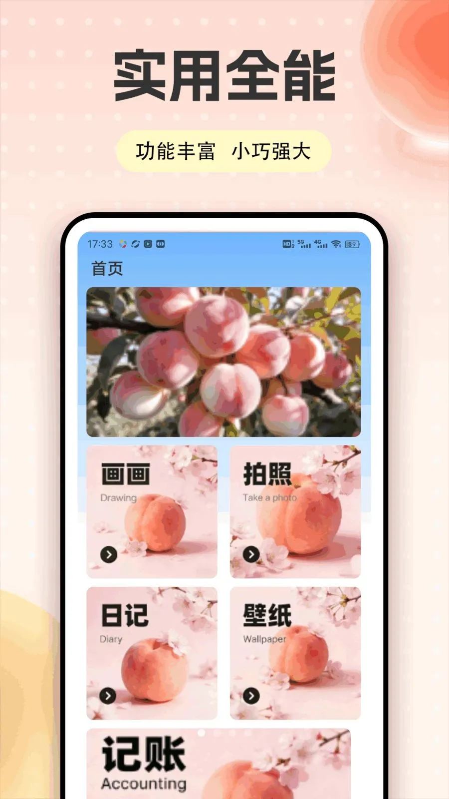�Ҷ��ƽ̨2026���°汾v1.0.5 �ֻ����ͼ