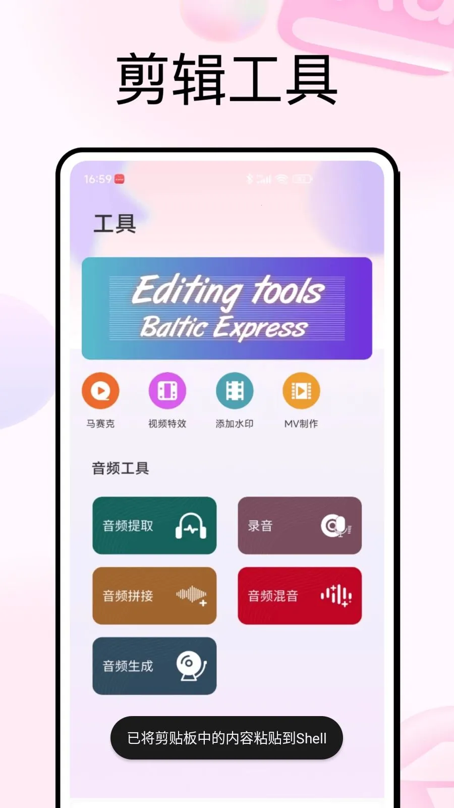 PhotoColors��ɫ2026�ٷ����°汾v1.0.5 �ֻ����ͼ