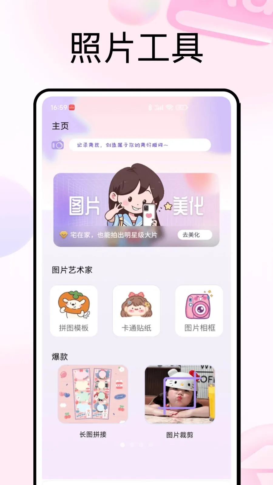 PhotoColors��ɫ2026�ٷ����°汾v1.0.5 �ֻ����ͼ