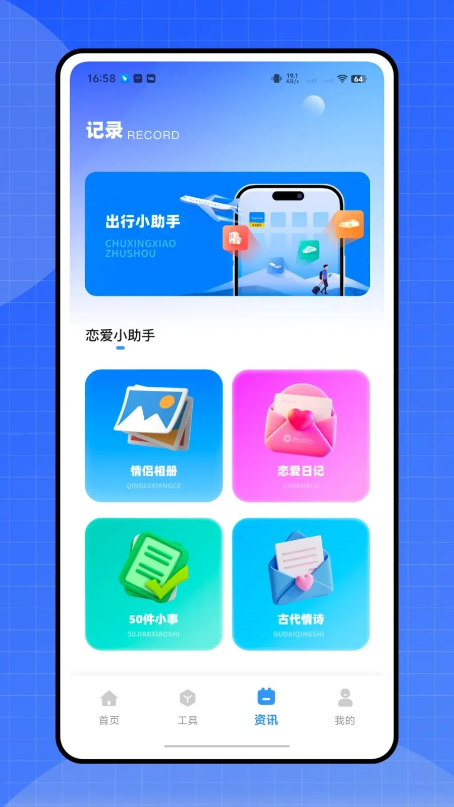 ����ʱ�ܼ������ֻ���v1.0.0 ��Ѱ��ͼ