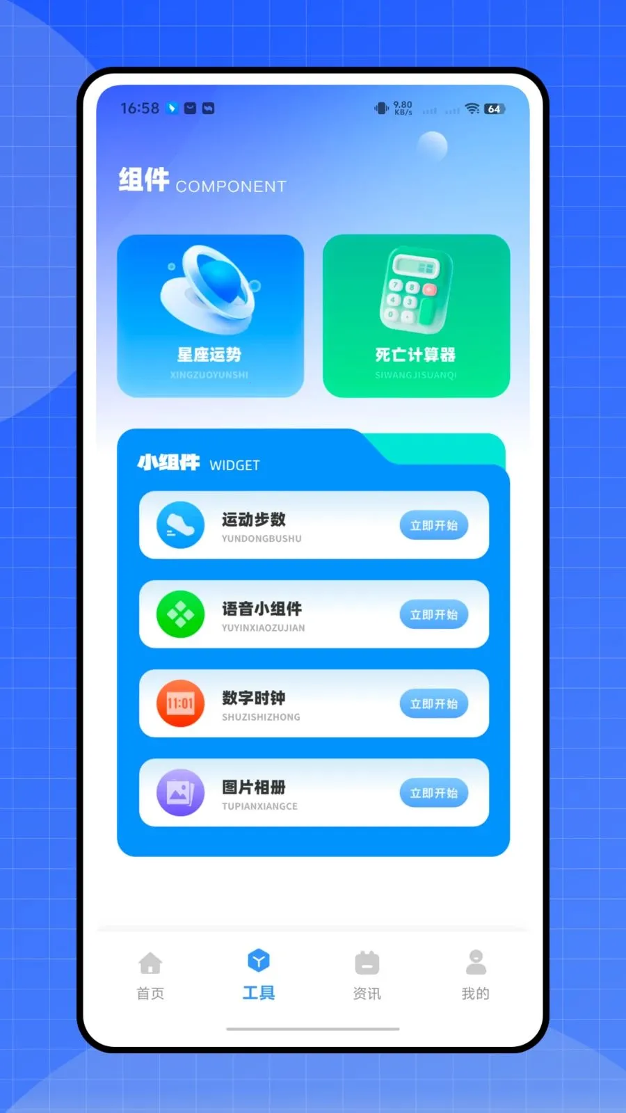 ����ʱ�ܼ������ֻ���v1.0.0 ��Ѱ��ͼ