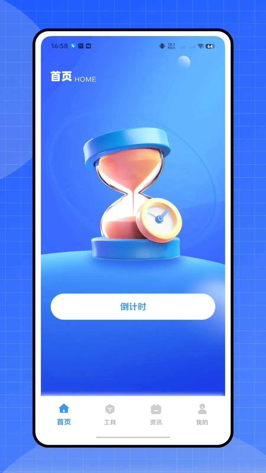 ����ʱ�ܼ������ֻ���v1.0.0 ��Ѱ��ͼ