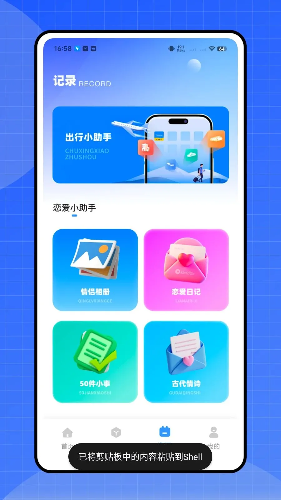 ����ʱ�ܼ������ֻ���v1.0.0 ��Ѱ��ͼ