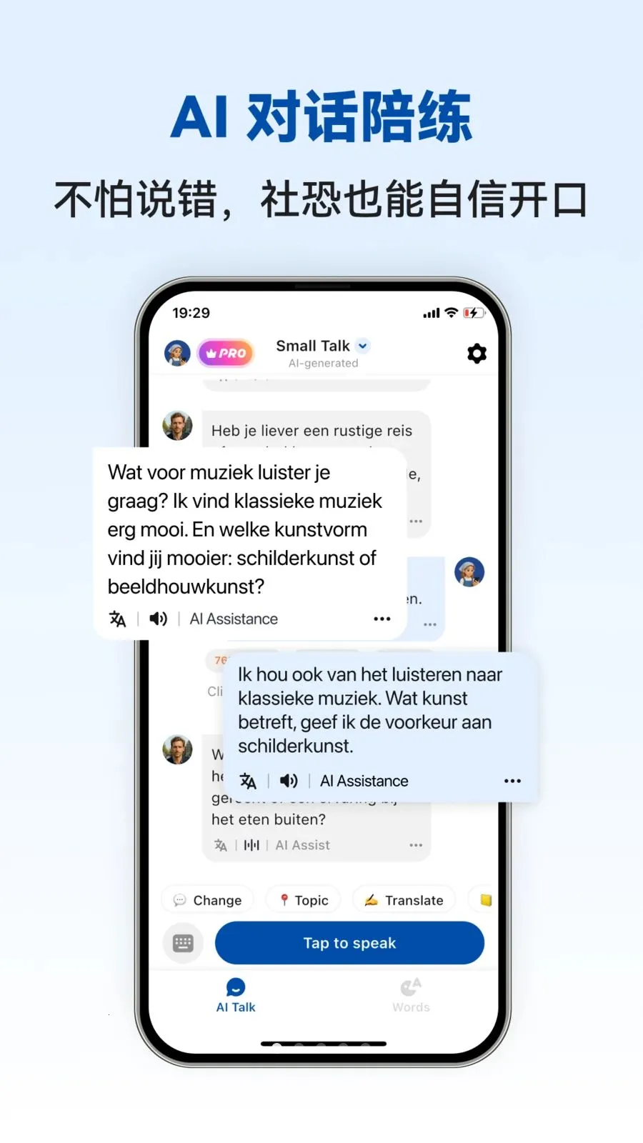 Dutch Ai�����ֻ���v1.0.4 �ֻ����ͼ
