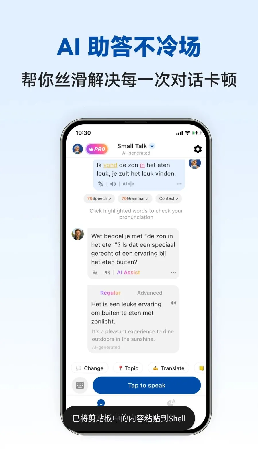 Dutch Ai�����ֻ���v1.0.4 �ֻ����ͼ