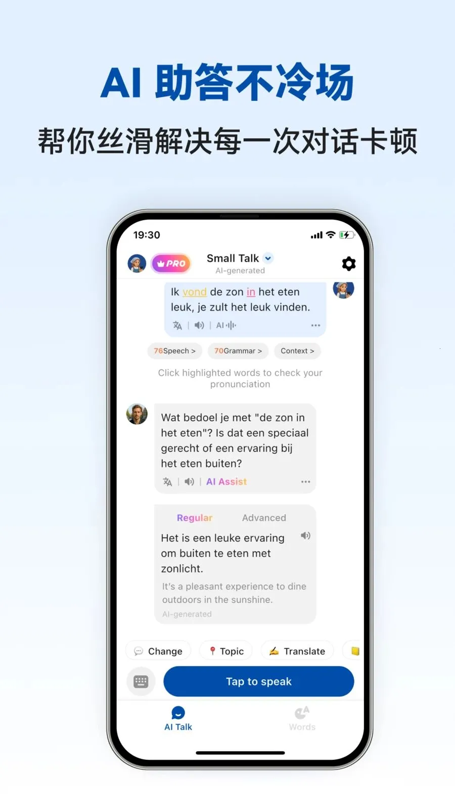 Dutch Ai�����ֻ���v1.0.4 �ֻ����ͼ