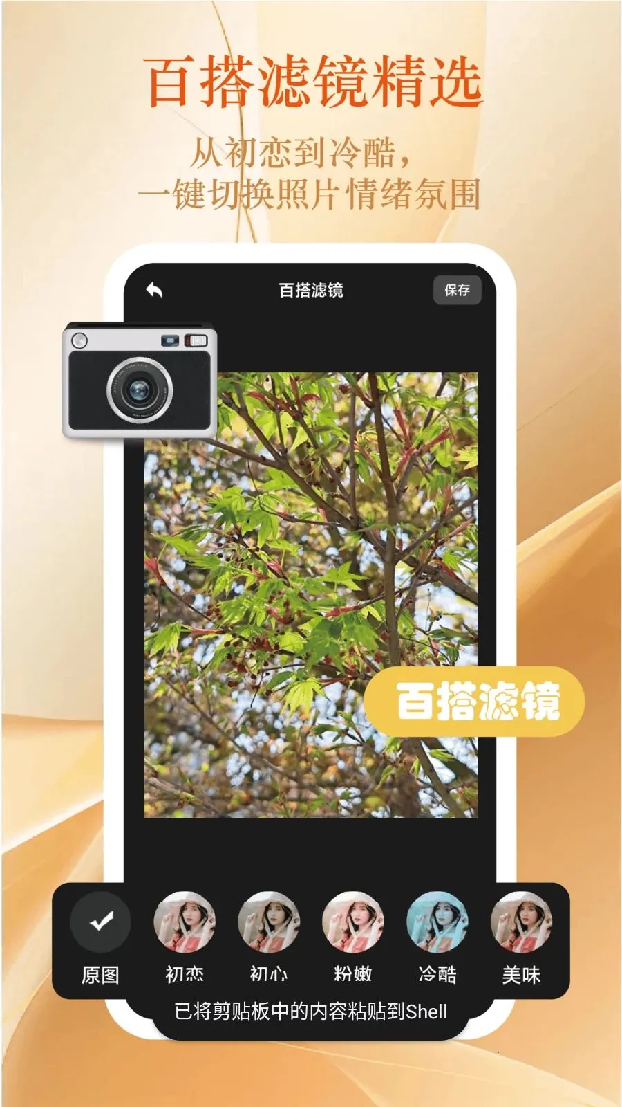 ����Ƭ����(Ӱ���޸�����)v2.2.7 ��׿���ͼ