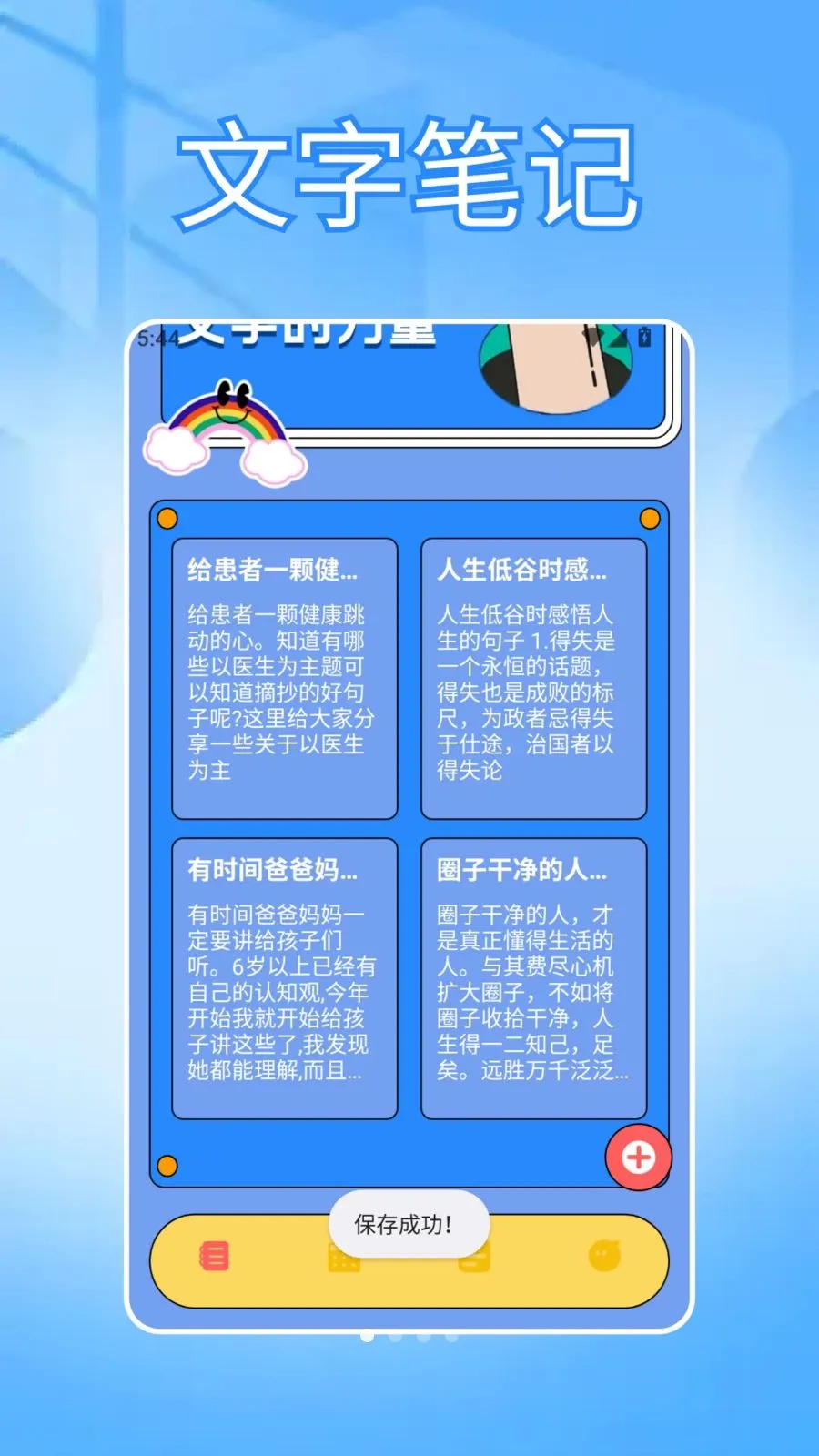���ɳ�бʼǰ�׿���ֻ���v1.3 ��׿���ͼ
