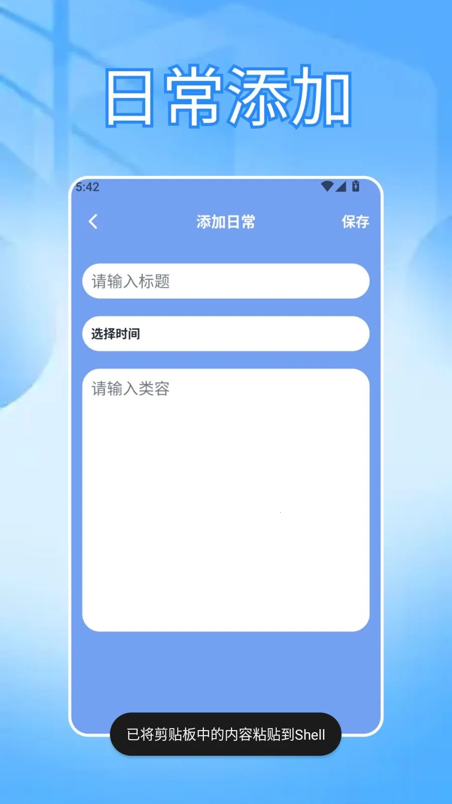 ���ɳ�бʼǰ�׿���ֻ���v1.3 ��׿���ͼ