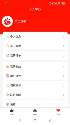 �����ӹ�Ӧ��(���ʳ�Ĺ�Ӧƽ̨)v1.0.5 ��׿���ͼ