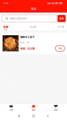 �����ӹ�Ӧ��(���ʳ�Ĺ�Ӧƽ̨)v1.0.5 ��׿���ͼ