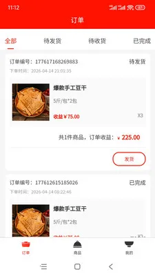 �����ӹ�Ӧ��(���ʳ�Ĺ�Ӧƽ̨)v1.0.5 ��׿���ͼ