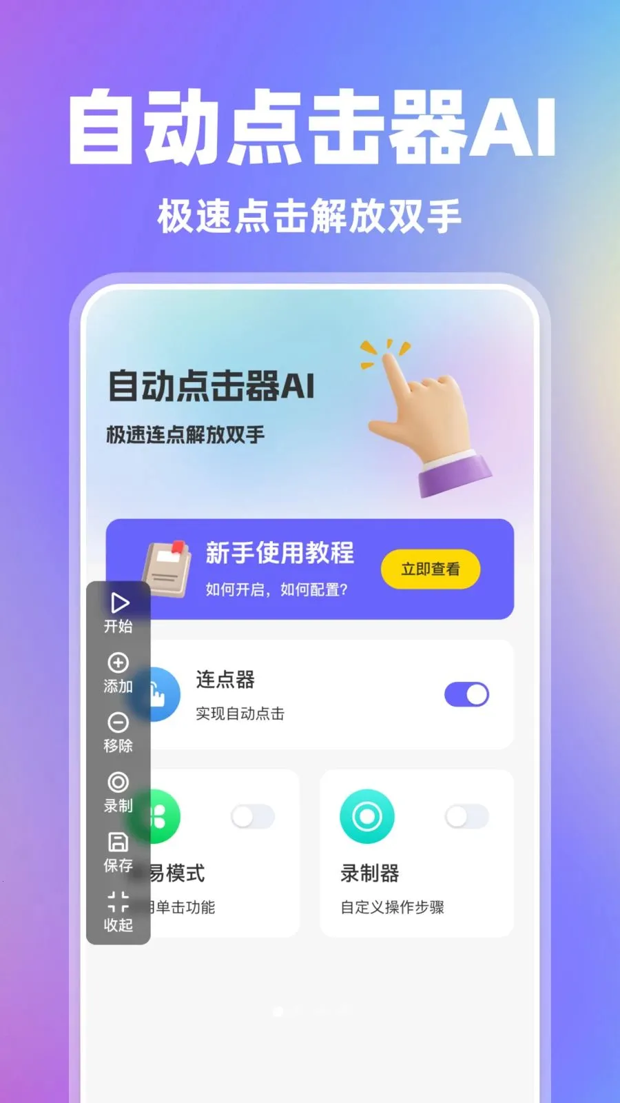 �Զ������AI(�Զ��������)v1.0.0 �ֻ����ͼ