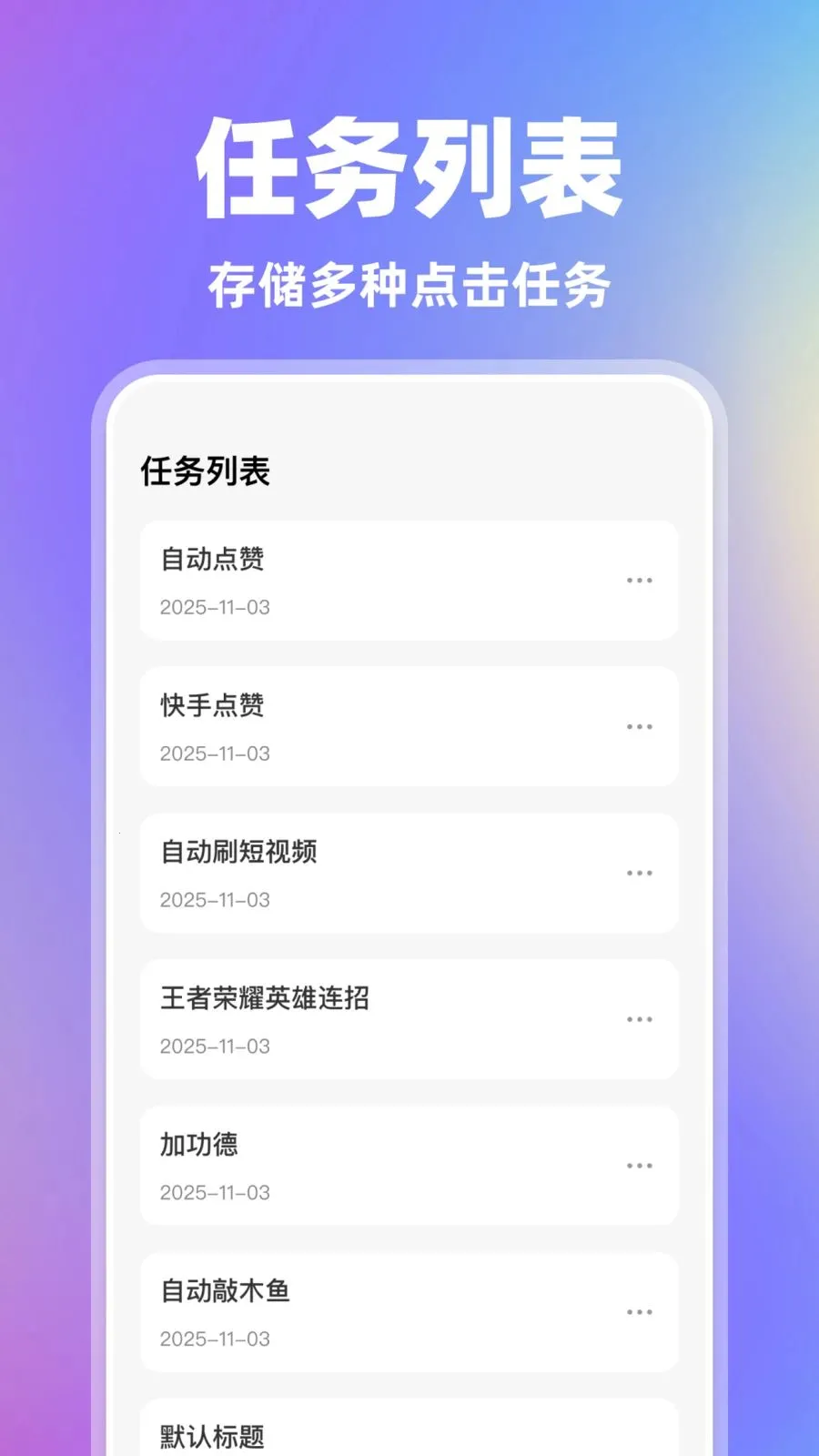 �Զ������AI(�Զ��������)v1.0.0 �ֻ����ͼ