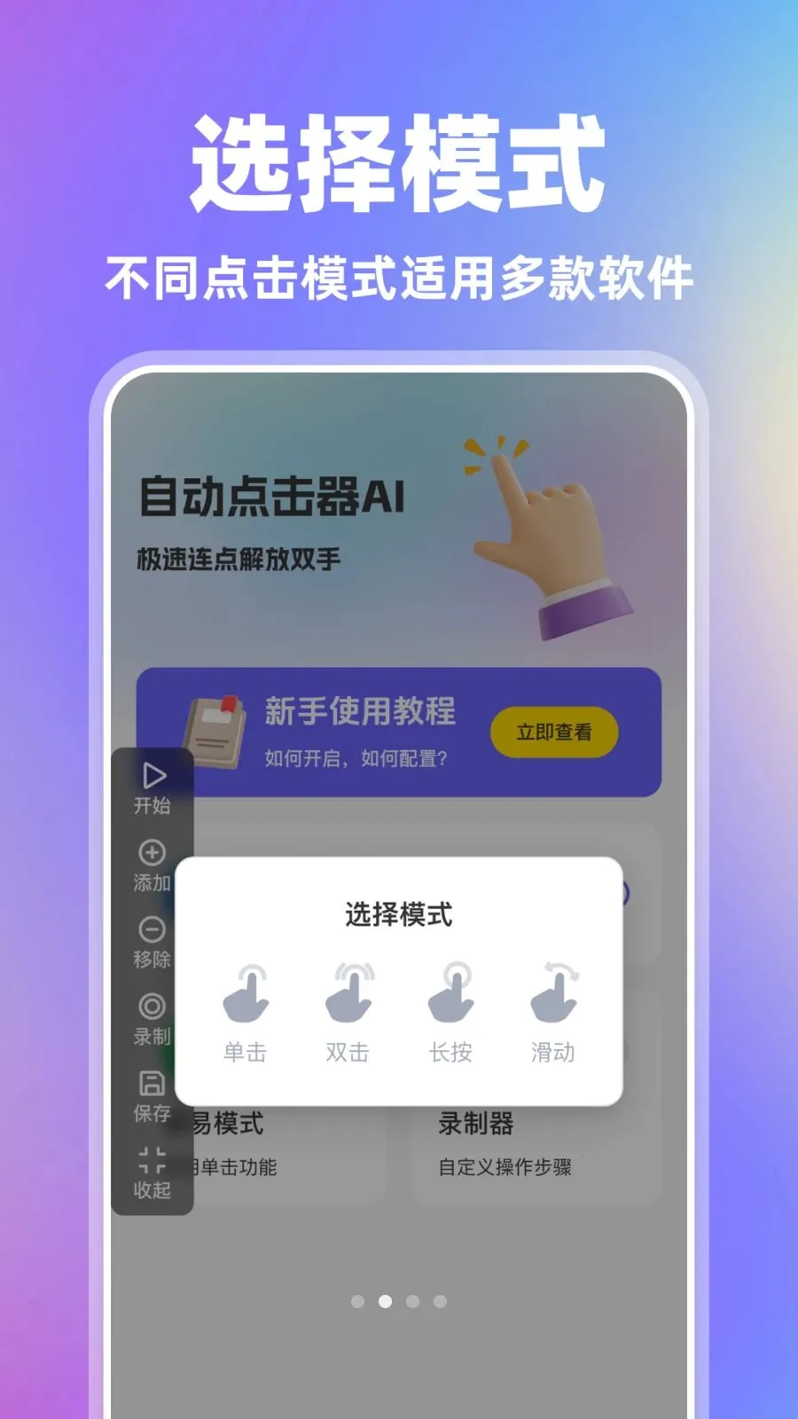 �Զ������AI(�Զ��������)v1.0.0 �ֻ����ͼ