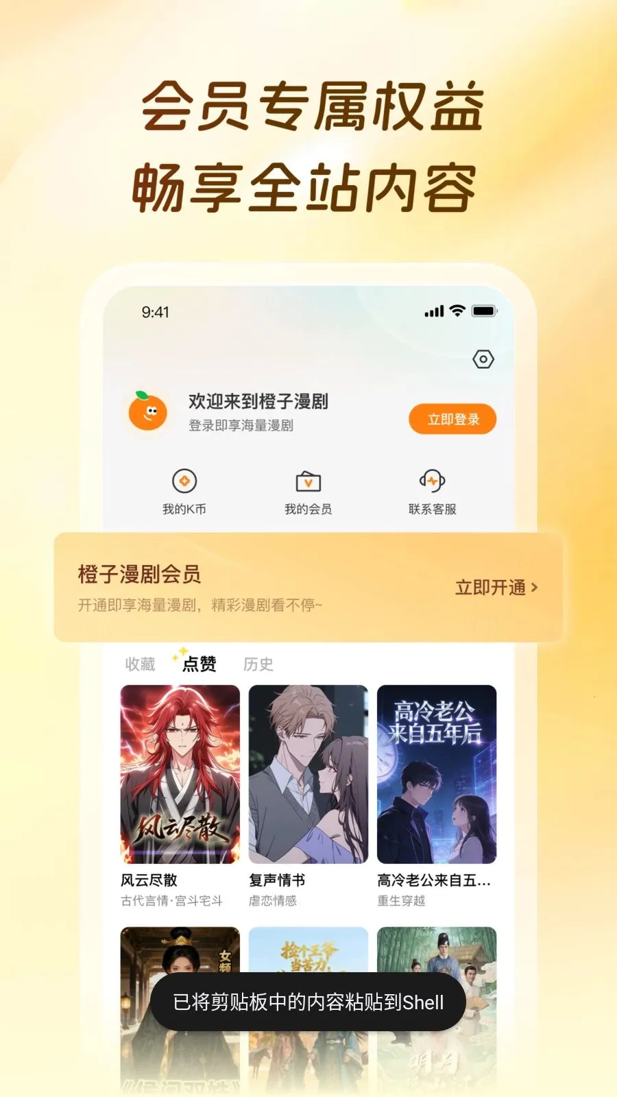 �������������ֻ���v1.0.0.9 �ֻ����ͼ