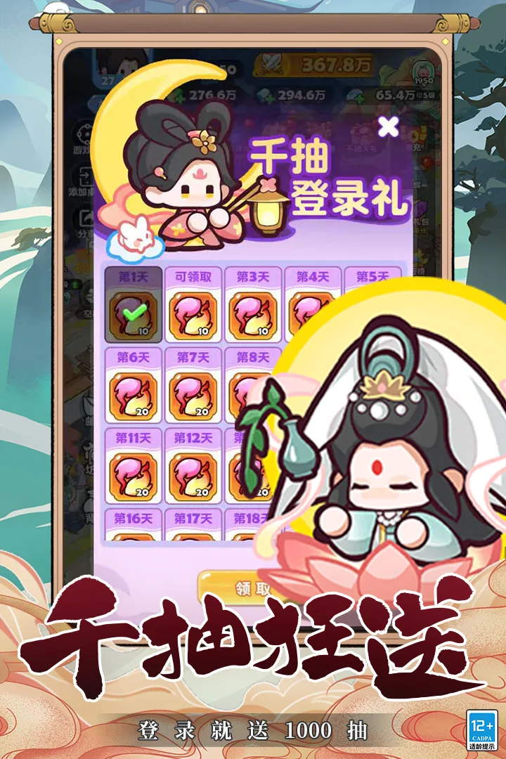 ��������2026�ٷ����°汾v1.0 �ֻ����ͼ