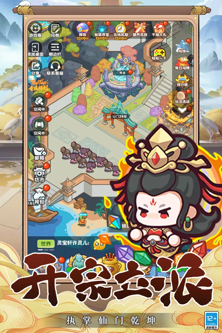 ��������2026�ٷ����°汾v1.0 �ֻ����ͼ