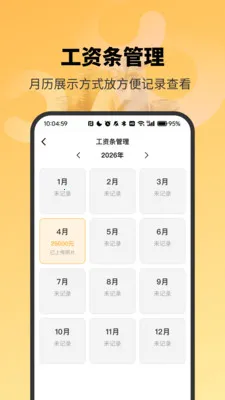 ��׼���ʼ�¼����2026�ٷ����°汾v4.0 �ֻ����ͼ