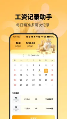 ��׼���ʼ�¼����2026�ٷ����°汾v4.0 �ֻ����ͼ