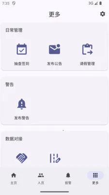 ̫ƽ�����ͨ������2026���°汾v1.0.6 ��׿���ͼ