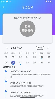 ̫ƽ�����ͨ������2026���°汾v1.0.6 ��׿���ͼ
