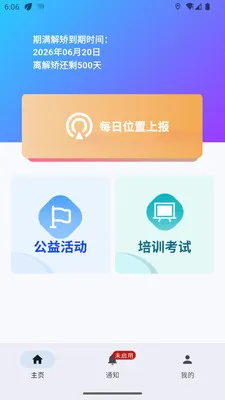 ̫ƽ�����ͨ������2026���°汾v1.0.6 ��׿���ͼ