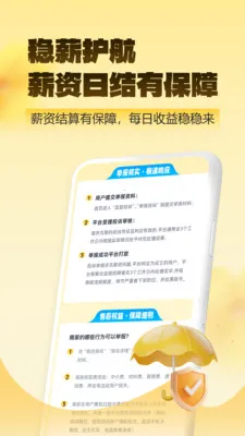 ��ͼ��ְ(�����˼�ְƽ̨)v2.0.1 �ֻ����ͼ