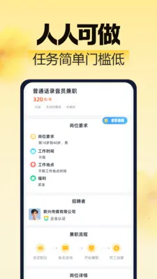 ��ͼ��ְ(�����˼�ְƽ̨)v2.0.1 �ֻ����ͼ