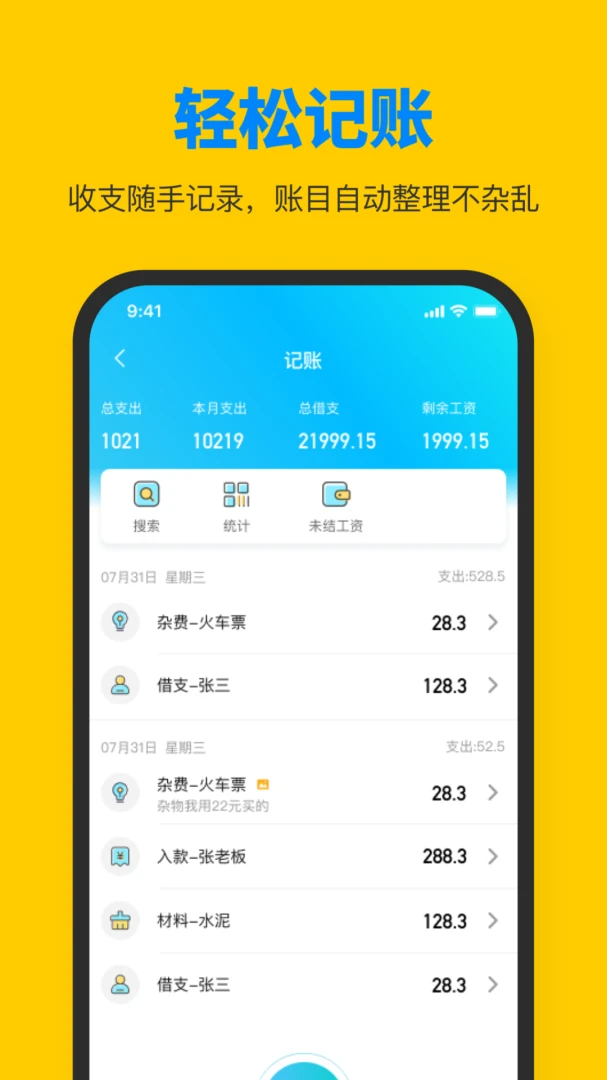 ���ݹ��ѹ�����Ƹ2026�ٷ����°汾v1.4.6 �ֻ����ͼ