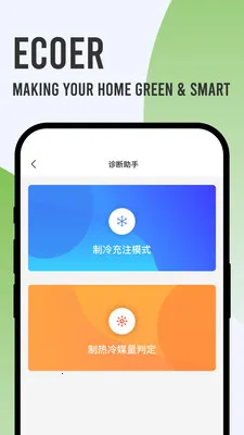Ecoer �̼Ұ�2026�ٷ����°汾v3.2.6 ��׿���ͼ
