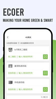 Ecoer �̼Ұ�2026�ٷ����°汾v3.2.6 ��׿���ͼ