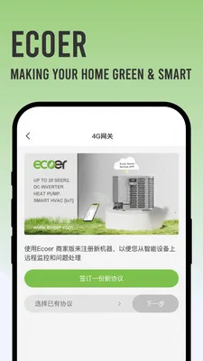 Ecoer �̼Ұ�2026�ٷ����°汾v3.2.6 ��׿���ͼ