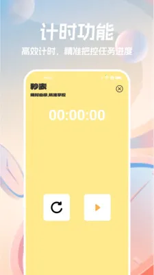 �ֻ�������(ȫ��ʱ��ܼ�)v1.1.0 �ٷ������ͼ