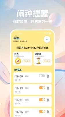 �ֻ�������(ȫ��ʱ��ܼ�)v1.1.0 �ٷ������ͼ