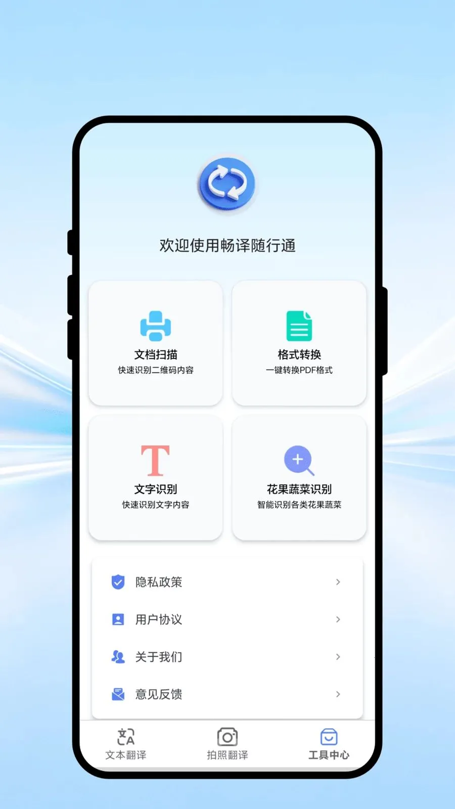 ȫ����ͨ��(���ܷ���칫APP)v1.0.1 ��Ѱ��ͼ